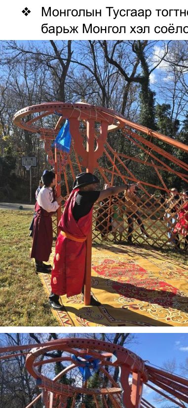 People raising a Mongolian ger outdoors